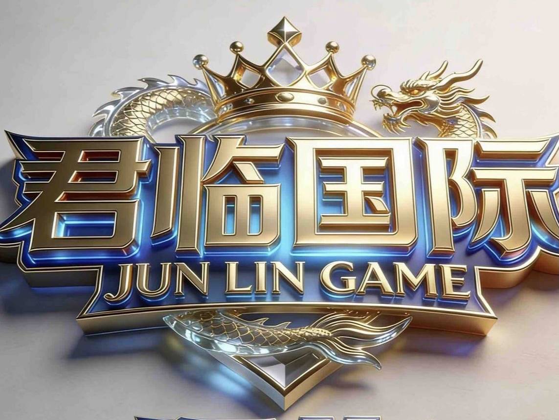 君临国际（水蛇同款）