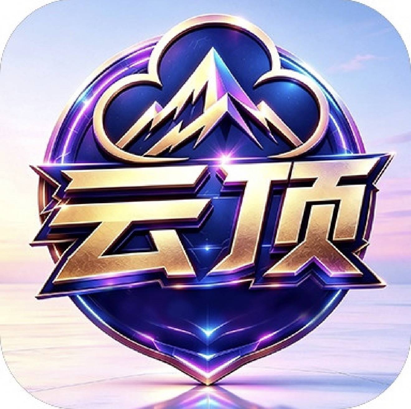 云顶国际