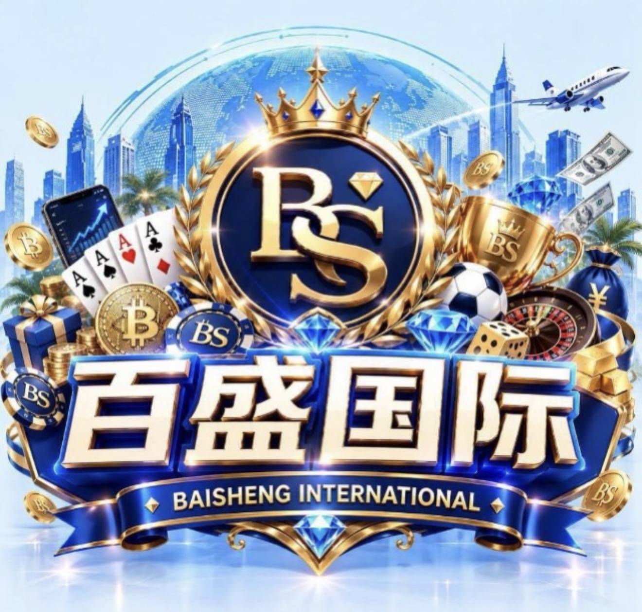 百盛国际